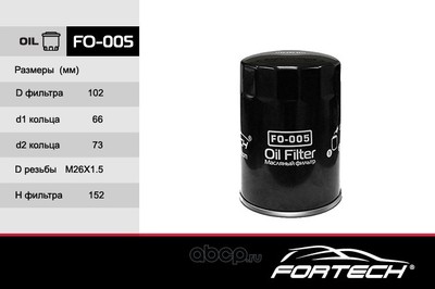   (Fortech) FO005 ()