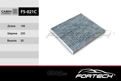 Фильтр салонный угольный (Fortech) FS021C