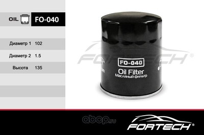   (Fortech) FO040 ()