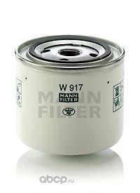 Масляный фильтр (MANN-FILTER) W917
