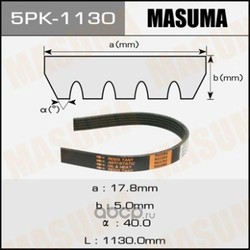 Ремень привода навесного оборудования (Masuma) 5PK1130
