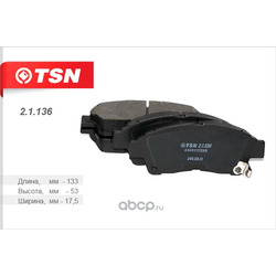 Колодки тормозные дисковые передние (TSN) 21136