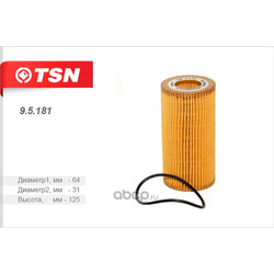 Фильтр масляный (элемент фильтрующий) (TSN) 95181