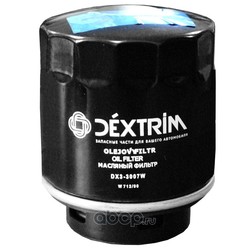 Фильтр масляный (Dextrim) DX33007W