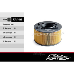 Фильтр воздушный (Fortech) FA146