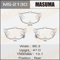 Колодки тормозные (Masuma) MS2130