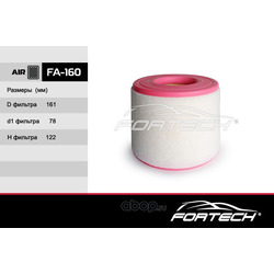 Фильтр воздушный (Fortech) FA160