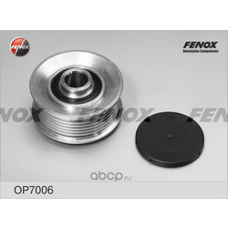 Механизм свободного хода генератора (FENOX) OP7006