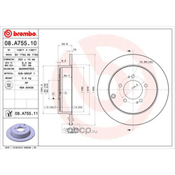 Тормозной диск (Brembo) 08A75511