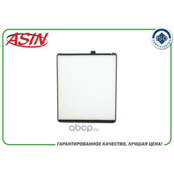 Фильтр салонный (ASIN) ASINFC221