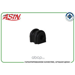 Втулка стабилизатора заднего (D15.8) (ASIN) ASINSB2846