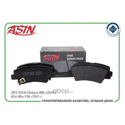 Колодка дискового тормоза (задняя) (ASIN) ASINBF2321