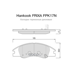  KIA CERATO 04-  (Hankook Frixa) FPK17N