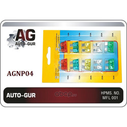 Набор предохранителей (Auto-GUR) AGNP04