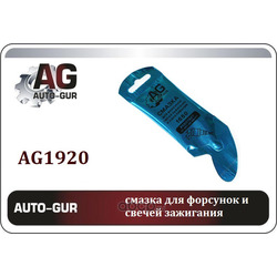      1650 5     (Auto-GUR) AG1920