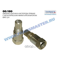 Эмулятор датчика кислорода (TRANSMASTER) 00180