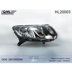     (QML) HL20003