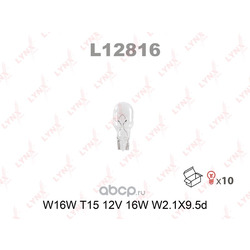 Лампа автомобильная w16w t15 12v16w (LYNX auto) L12816