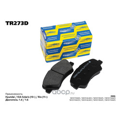        (TRANSMASTER) TR273D