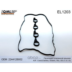    (QML) EL1203