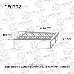   (AVANTECH) CF0702