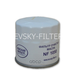   (NEVSKY FILTER) NF1050