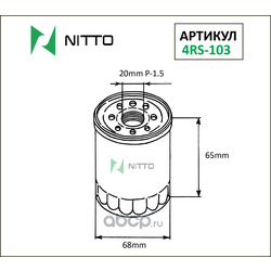   (NITTO) 4RS103