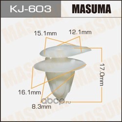 Клипсы (пластиковая крепежная деталь) (MASUMA) KJ603