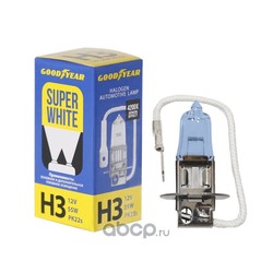    3 12v 55w pk22s super white (GOODYEAR) GY013126