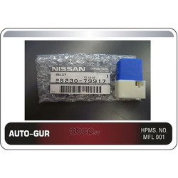 Реле (Auto-GUR) AG2523079917