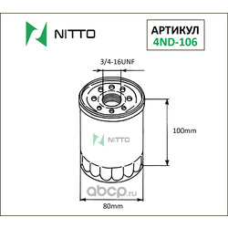   (NITTO) 4ND106