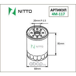   (NITTO) 4M117