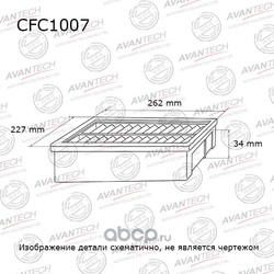 Фильтр салонный (угольный) (AVANTECH) CFC1007