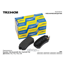 ������� ��������� ������� � ���������� � ����� (TRANSMASTER) TR234CM