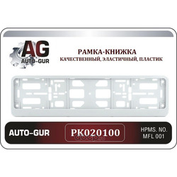 Рамка под номер белая (книжка) (Auto-GUR) PK020100