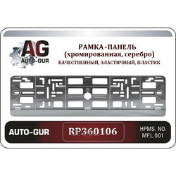 Рамка под номер панель (Auto-GUR) RP360106