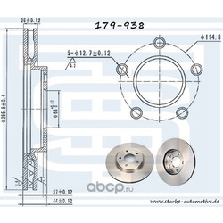 ���� ��������� (STARKE) 179938