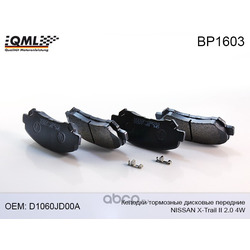     (QML) BP1603