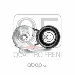 Натяжной ролик, поликлиновой ремень (QUATTRO FRENI) QF33A00024