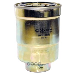 Фильтр топливный (Dextrim) DX21055W