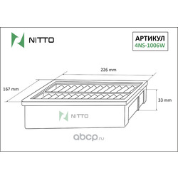   (NITTO) 4NS1006W