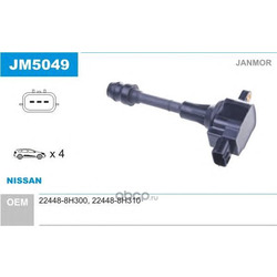   (Janmor) JM5049
