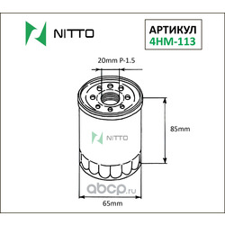   (NITTO) 4HM113