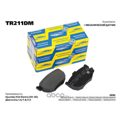          (TRANSMASTER) TR211DM