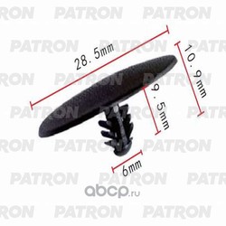 Клипса пластмассовая (PATRON) P370009