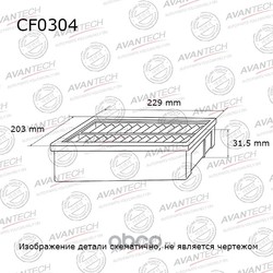   (AVANTECH) CF0304