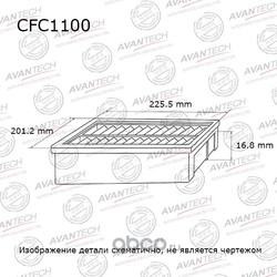 Фильтр салонный (угольный) (AVANTECH) CFC1100