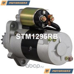  (Motorherz) STM1295RB
