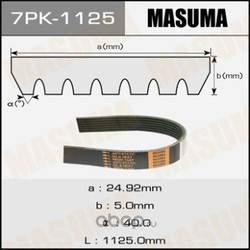 Ремень ручейковый (Masuma) 7PK1125