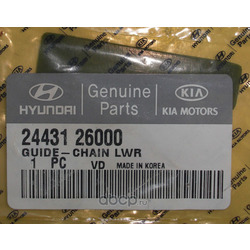 Планка направляющая цепи ГРМ (Hyundai-KIA) 2443126000